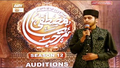 Marhaba Ya Mustafa SAWW - Season 12 - Teaser 3 - Coming Soon - ARY Qtv