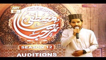 Marhaba Ya Mustafa SAWW - Season 12 - Teaser 6 - Coming Soon - ARY Qtv