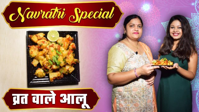 10 Min Falahari Vrat Wale Aloo | Quick Vrat Recipe | व्रत वाले फलाहारी चटपटे आलू | Boldsky *Food