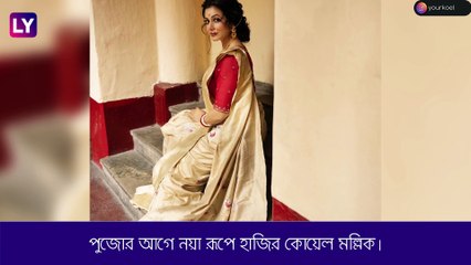 Durga Puja 2022: পুজোর সাজে কোয়েলের রূপে মুগ্ধ অনুরাগীরা