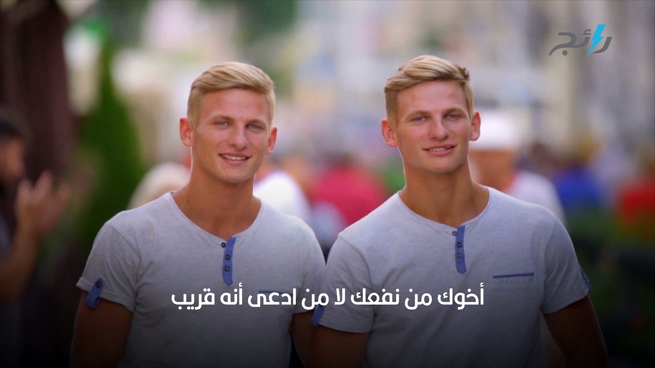 الأخوة والأصدقاء - فيديو Dailymotion