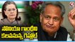 Rajasthan CM Ashok Gehlot To Meet Sonia Gandhi In Delhi _ V6 News