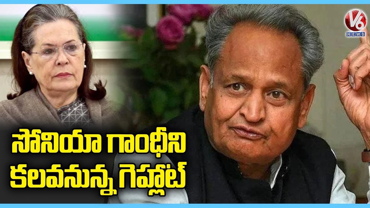 Rajasthan CM Ashok Gehlot To Meet Sonia Gandhi In Delhi _ V6 News