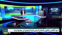 المنتخب المغربي يكتفي بالتعادل السلبي أمام الباراغواي في لقاء ودي - 27/09/2022