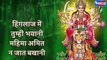 Durga Chalisa with Lyrics By Anuradha Paudwal [Full Song] I DURGA CHALISA DURGA KAWACH