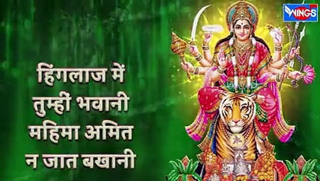 Durga Chalisa with Lyrics By Anuradha Paudwal [Full Song] I DURGA CHALISA DURGA KAWACH
