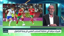 بداية موفقة لوليد الركراكي مع المنتخب المغربي - 26/09/2022