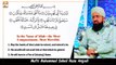 Surah Lahab - Detailed Description of Quranic Surah - Mufti Suhail Raza Amjadi - ARY Qtv