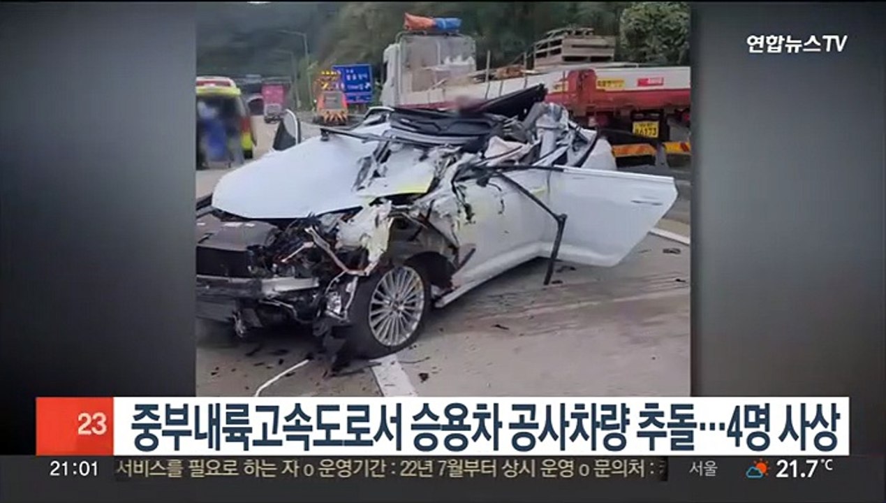 중부내륙고속도로 경북 김천2터널 인근 승용차 공사차량 추돌…1명 사망