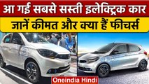 Tata Tiago EV India Launch: सबसे सस्ती Electric Car Launch, जानें खासियत | वनइंडिया हिंदी | *News