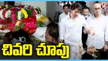 Mahesh Babu's Mother Indira Devi Last Rites _ V6 News