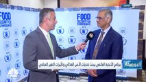 نائب الرئيس التنفيذي لبرنامج الأغذية العالمي لـCNBC عربية: نحو 654 مليون شخص يعانون انعدام الأمن الغذائي المزمن وهو أربع مرات أكثر من عام 2019