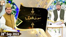 Saut ul Quran - Qiraat Competition - Muhammad Raees Ahmed - 28th September 2022 - ARY Qtv