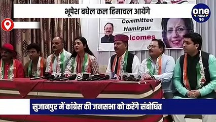 भाजपा के गढ में कल भूपेश बघेल की होगी रैली ,रैली को कामयाब करने के लिये कांग्रेस नेता डटे