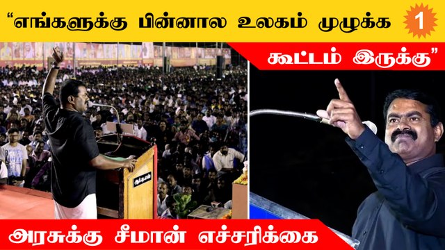 நாம் தமிழர் ஆட்சிக்கு வந்ததும் மருத்துவர்கள் பிரச்சனைகள் சரிசெய்யப்படும் - சீமான்