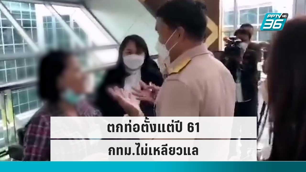 หญิงวัย 64 ปี ร้อง“ชัชชาติ”หลังตกท่อตั้งแต่ปี61...
