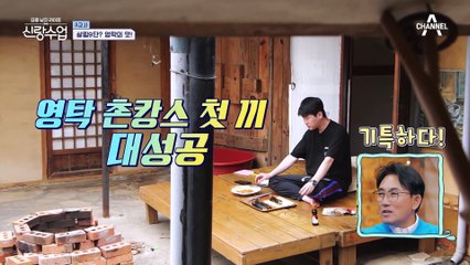 내 멋대로 !탁! 김밥 대성공♥ 만족스러운 식사 후 여유를 즐기는 영탁