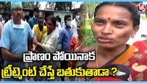 Public  In Panic Due Continuous Incidents In Govt Hospital _ Nalgonda _ V6 News
