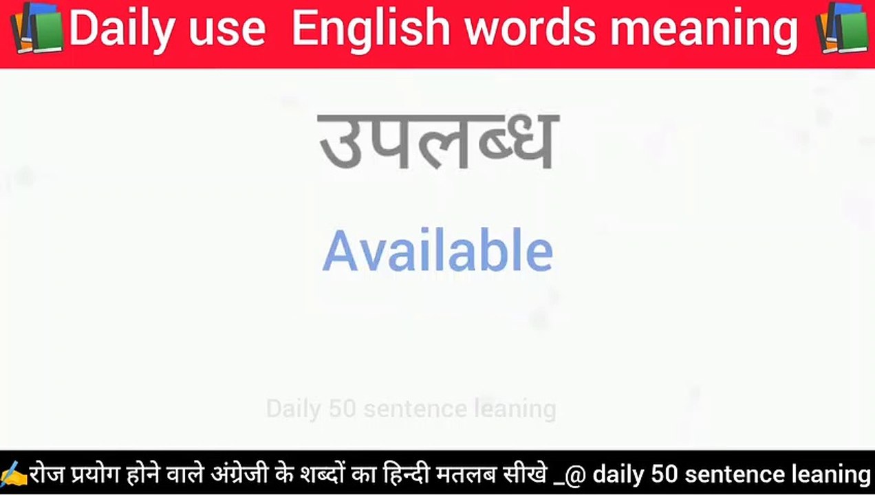Hindi to English meaning words and daily 50 sentence leaning towards