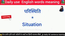 Hindi to English meaning daily use English words meaning daily 50 sentence leaning English kese bole or kese sikhe