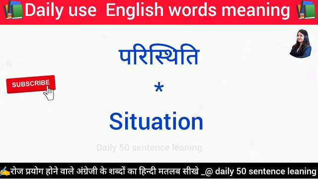 Hindi to English meaning daily use English words meaning daily 50 sentence leaning English kese bole or kese sikhe