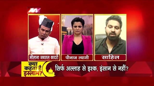 Kya Kehta Hai Islam: Islam में मोहब्बत क्यों हराम है, मुसलमानों को लव मैरिज कुबूल नहीं | Ex Muslim