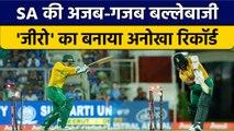 IND vs SA 2022: SA ने बनाया 'जीरो' का अजब-गजब रिकॉर्ड |  वनइंडिया हिंदी*Cricket