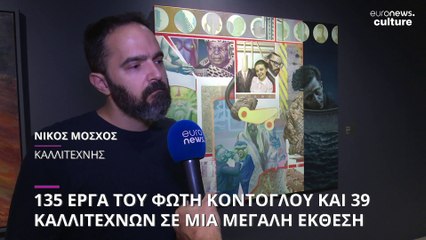 Ίδρυμα Γουλανδρή: Ο Φώτης Κόντογλου και το αποτύπωμά του στις νεότερες γενιές