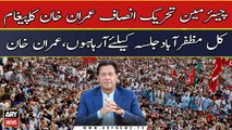 Imran Khan to address gathering in Muzaffarabad tomorrow