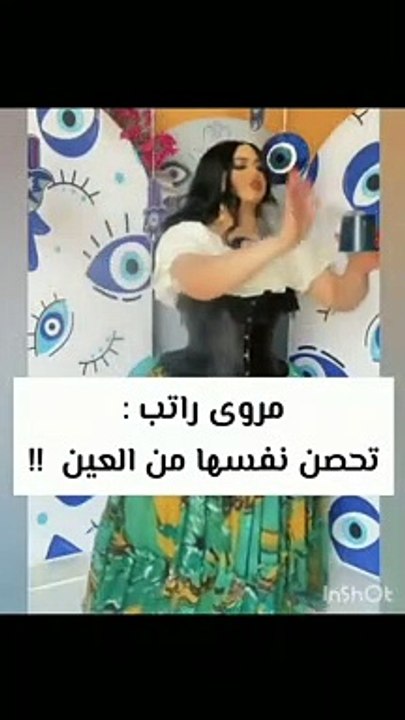 مروة راتب تحصن نفسها من الحسد بآيات قرآنية وبخور