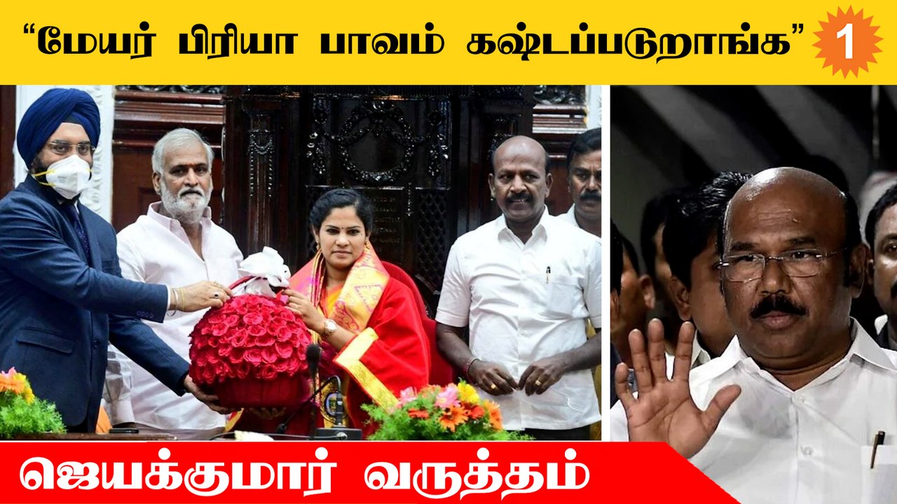 Jayakumar Speech | திமுக அமைச்சர்கள் சிக்கிய சர...