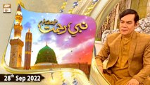 Nabi e Rehmat SAWW - Shahid Masroor - Rabi ul Awwal 2022 - 28th September 2022 - ARY Qtv