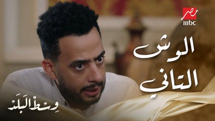 سها شافت الوش الخشب من سعيد لما جابت سيرة الكلام إللي قالوه نادر