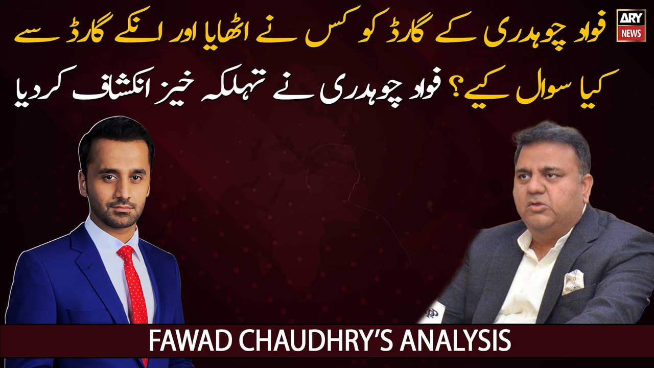 Fawad Chaudhry Nay Apnay Guard Kay Hawalay Say Aham Bat Batadi