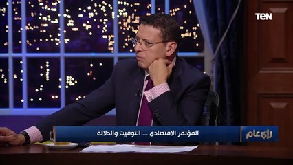 "اعمل فرصة هيجيلك مستثمر".. أهم العوائق التي تواجه الاستثمار في مصر