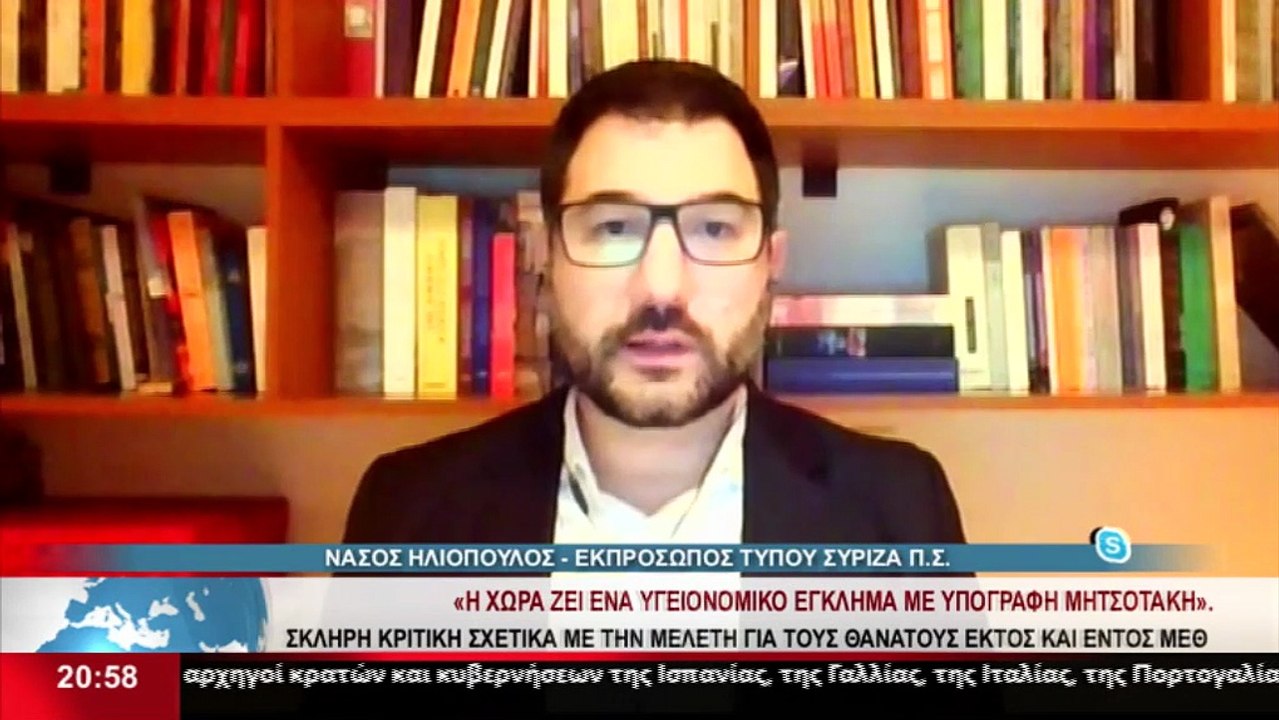 Ο  Εκπρόσωπος Τύπου ΣΥΡΙΖΑ, Νάσος Ηλιόπουλος, σ...