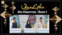 Quiz Competition - Round 1 (Buzzer Round) Ilim Ke Moti - Rabi ul Awwal 2022