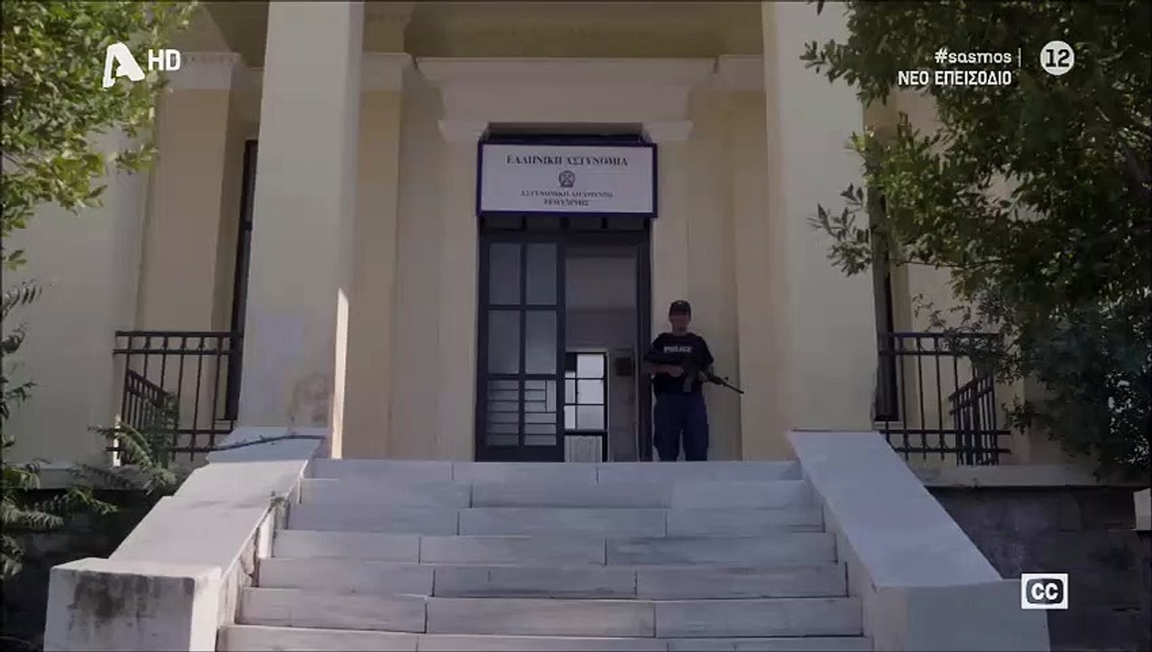 Σασμός: Η ομολογία της Καλλιόπης και το «κρυφάκ...