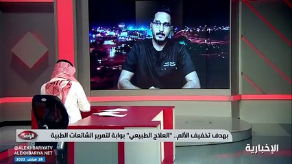 إخصائي علاج طبيعي: طقطقة المفاصل فعالة في تسكين الآلام بشروط