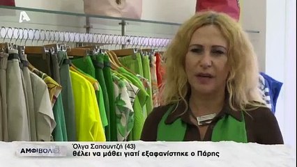 ΑΜΦΙΒΟΛΙΕΣ επ10