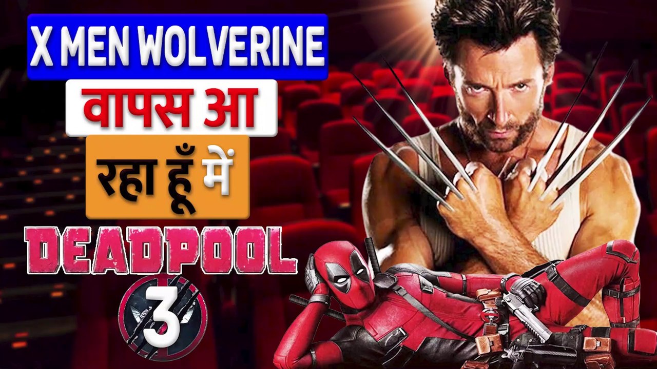 Bande Annonce Deadpool 3 Vf Deadpool 3: Hugh Jackman Wolverine बनकर आ रहे हैं वापस Deadpool 3 में होगी  Logan की वापसी || - video Dailymotion