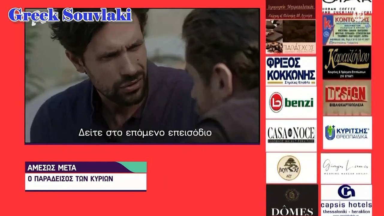 SASMOS S2 EPISODIO 7  HD Trailer | ΣΑΣΜΟΣ Σ2 ΕΠΕΙΣΟΔΙΟ 7 HD Trailer