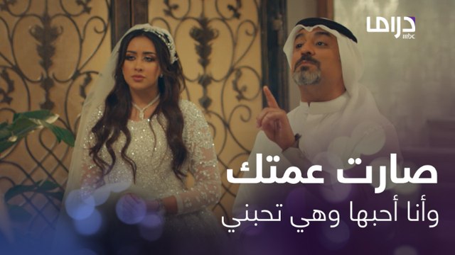 أقوى صفعة لحبيبها السابق.. تزوجت أبوه ودخلت عليه هو وأمه بفستان الزفاف ومواجهة وايد قوية