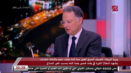 وزيرة البيئة: لازم يكون في عدل في المطالب الخاصة بتغير المناخ من الدول النامية.. خاصة انها لم تتسبب في الانبعاثات الضارة للبيئة