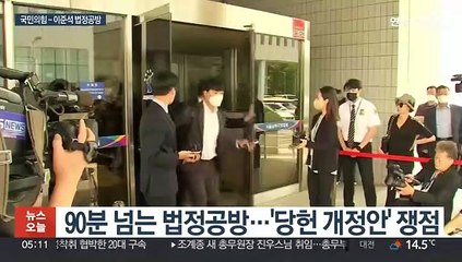 국민의힘-이준석 '가처분 전쟁'…윤리위, 추가징계 연기