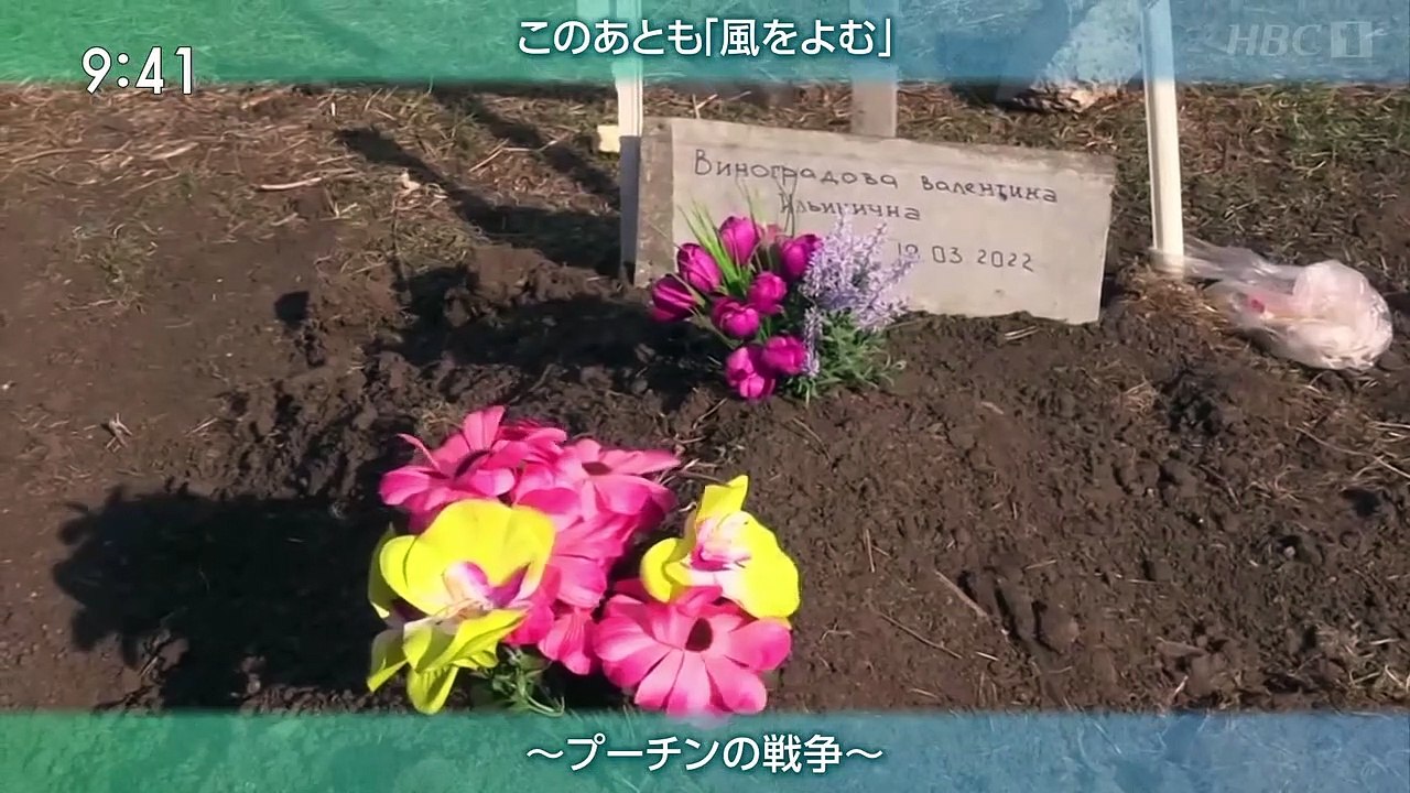 サンデーモーニング 風をよむ「プーチンの戦争」_0110_202203270800