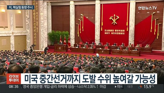 미 중간선거 겨냥 도발수위 높이나…핵실험 동향 주시