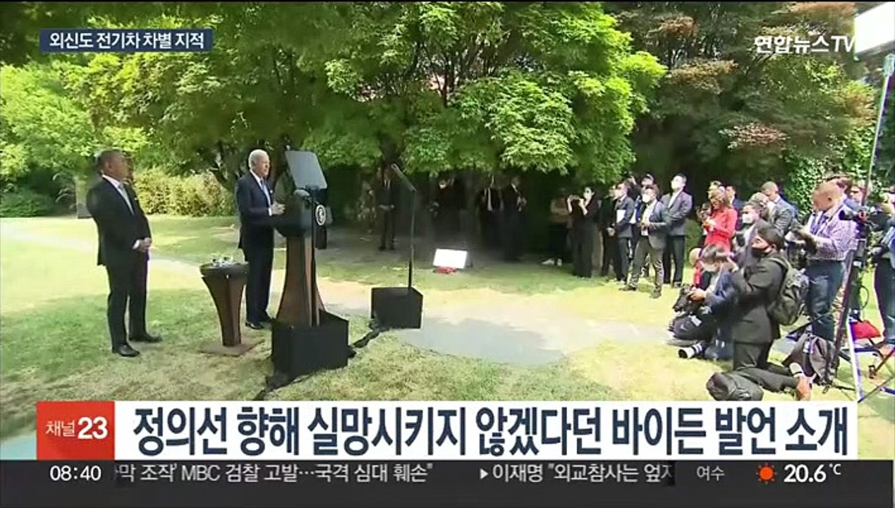 외신도 전기차 차별 문제 제기…"바이든 약속 공수표"