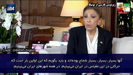 زیرنویس فارسی گفتگوی شهبانو فرح پهلوی با شبکه خبری آی‌24