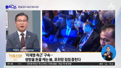 이화영 구속에…與 “이재명 답할 차례”